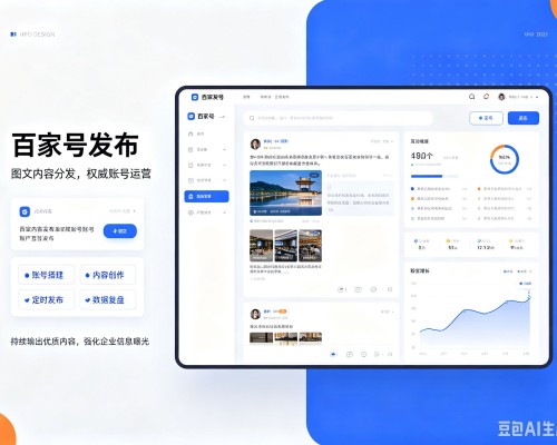 越秀百家号信息发布代运营